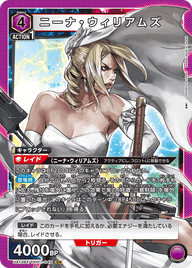 ニーナ・ウィリアムズ（UA13BT/TKN-1-045）［SR］