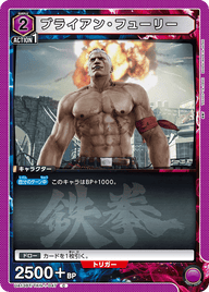 ブライアン・フューリー（UA13BT/TKN-1-047）［C］