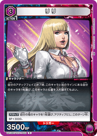 リリ（UA13BT/TKN-1-052）［R］
