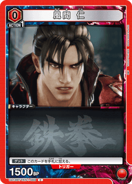風間 仁（UA13BT/TKN-1-069）［C］