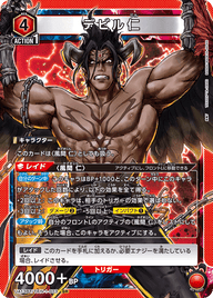 デビル仁（UA13BT/TKN-1-073）［SR］