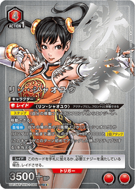 リン・シャオユウ（UA13BT/TKN-1-084）［SR★★ / パラレル］