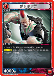 ジャック7（UA13BT/TKN-1-087）［U］