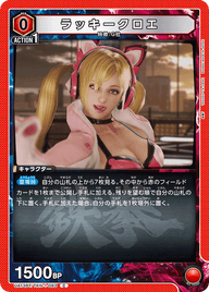ラッキークロエ（UA13BT/TKN-1-093）［C］