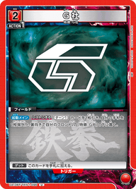 G社（UA13BT/TKN-1-096）［U］