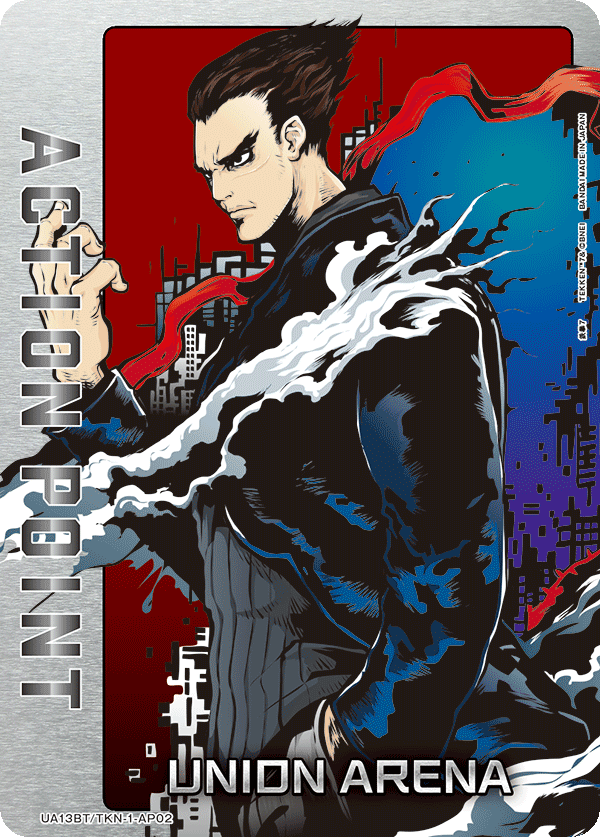 アクションポイントカード(鉄拳7)（UA13BT/TKN-1-AP02）［AP］
