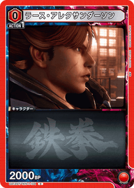 ラース・アレクサンダーソン（UA13ST/TKN-1-104）［C］