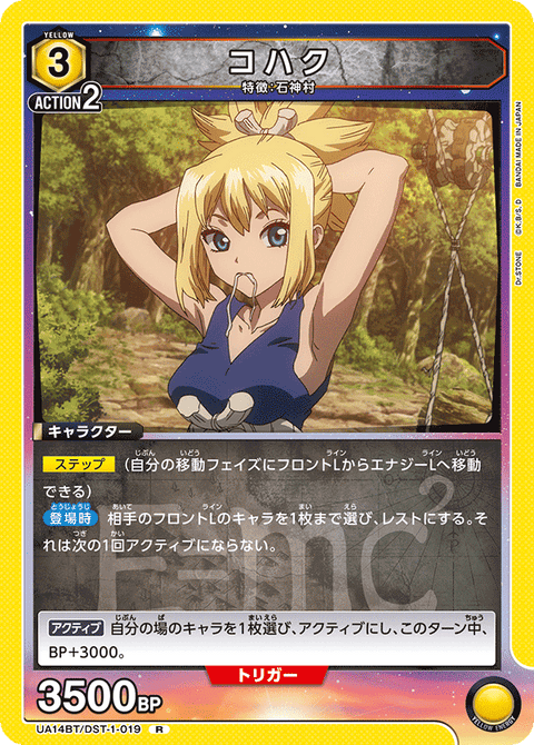 コハク（UA14BT/DST-1-019）［R］