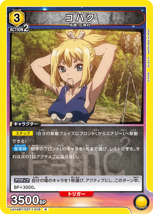 コハク（UA14BT/DST-1-019）［R］