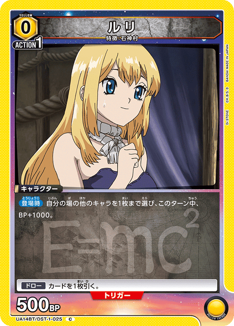 ルリ（UA14BT/DST-1-025）［C］