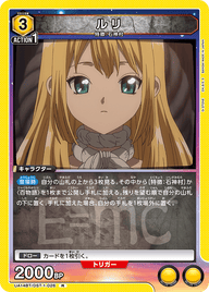 ルリ（UA14BT/DST-1-026）［R］