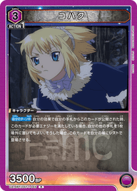コハク（UA14BT/DST-1-045）［R］