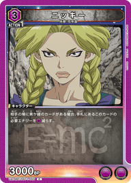 ニッキー（UA14BT/DST-1-055）［C］