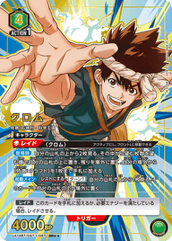 クロム（UA14BT/DST-1-087）［SR★★ / パラレル］
