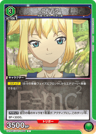 コハク（UA14BT/DST-1-088）［C］