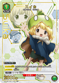 スイカ（UA14BT/DST-1-091）［U★ / パラレル］