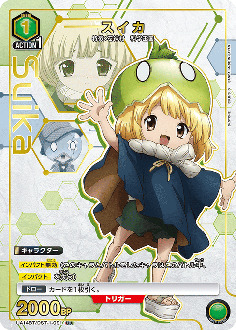 スイカ（UA14BT/DST-1-091）［U★ / パラレル］