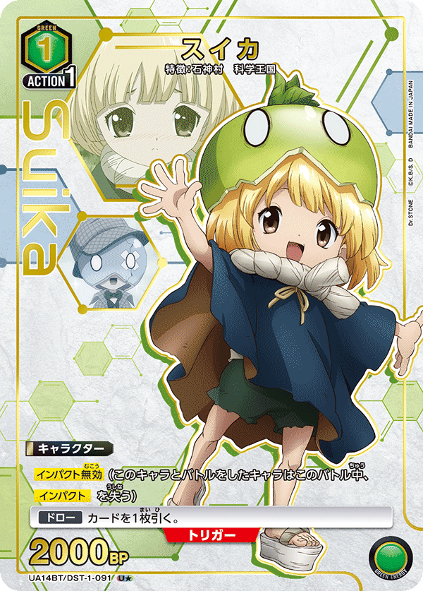 スイカ（UA14BT/DST-1-091）［U★ / パラレル］