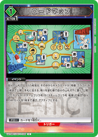 ロードマップ（UA14BT/DST-1-100）［C］