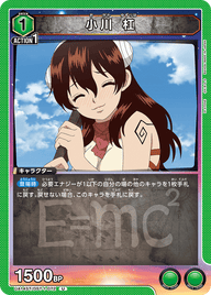 小川 杠（UA14ST/DST-1-072）［U］