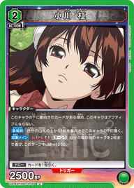 小川 杠（UA14ST/DST-1-104）［U］