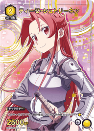 ティーゼ・シュトリーネン（UA15BT/SAO-1-003）［U★ / パラレル］