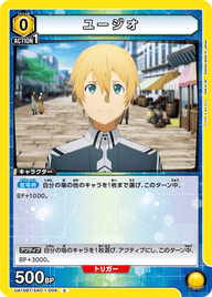 ユージオ（UA15BT/SAO-1-004）［C］