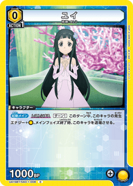 ユイ（UA15BT/SAO-1-008）［C］
