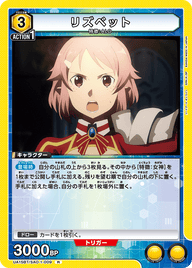 リズベット（UA15BT/SAO-1-009）［R］