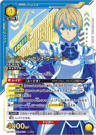 ユージオ・シンセシス・サーティツー（UA15BT/SAO-1-018）［SR★★ / パラレル］