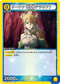 リーファ（地神テラリア）（UA15BT/SAO-1-026）［C］