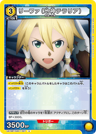 リーファ（地神テラリア）（UA15BT/SAO-1-027）［U］