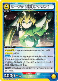 リーファ（地神テラリア）（UA15BT/SAO-1-028）［R］