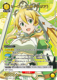 リーファ（地神テラリア）（UA15BT/SAO-1-028）［R★ / パラレル］