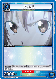 アスナ（UA15BT/SAO-1-035）［C］