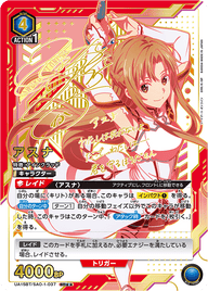 アスナ（UA15BT/SAO-1-037）［SR★★ / パラレル］