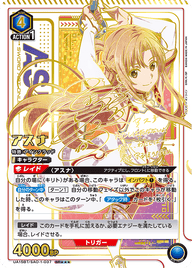 アスナ（UA15BT/SAO-1-037）［SR★★★ / パラレル］