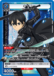 キリト（UA15BT/SAO-1-041）［SR］