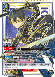 キリト（UA15BT/SAO-1-041）［SR★★★ / パラレル］