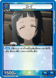 ユイ（UA15BT/SAO-1-046）［U］