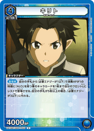 キリト（UA15BT/SAO-1-053）［R］
