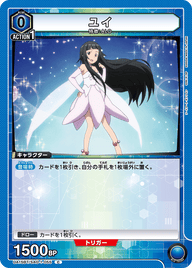 ユイ（UA15BT/SAO-1-055）［C］