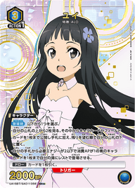 ユイ（UA15BT/SAO-1-056）［SR★ / パラレル］