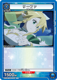 リーファ（UA15BT/SAO-1-058）［C］