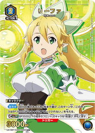 リーファ（UA15BT/SAO-1-059）［R★ / パラレル］
