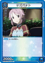 リズベット（UA15BT/SAO-1-061）［U］