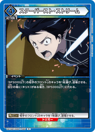 スターバースト・ストリーム（UA15BT/SAO-1-065）［R］