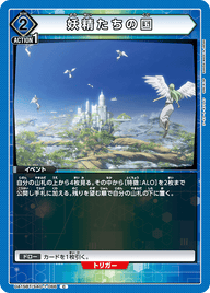 妖精たちの国（UA15BT/SAO-1-066）［C］