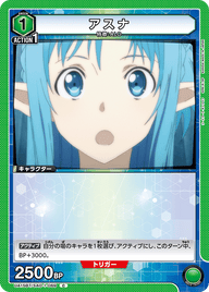 アスナ（UA15BT/SAO-1-069）［C］
