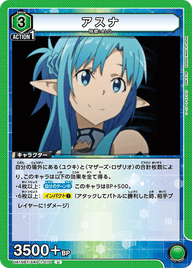 アスナ（UA15BT/SAO-1-070）［U］
